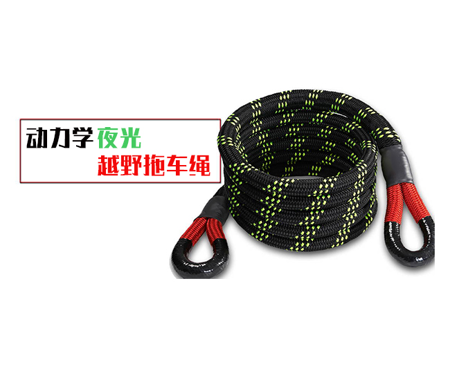 越野拖車?yán)K 越野拖車?yán)K